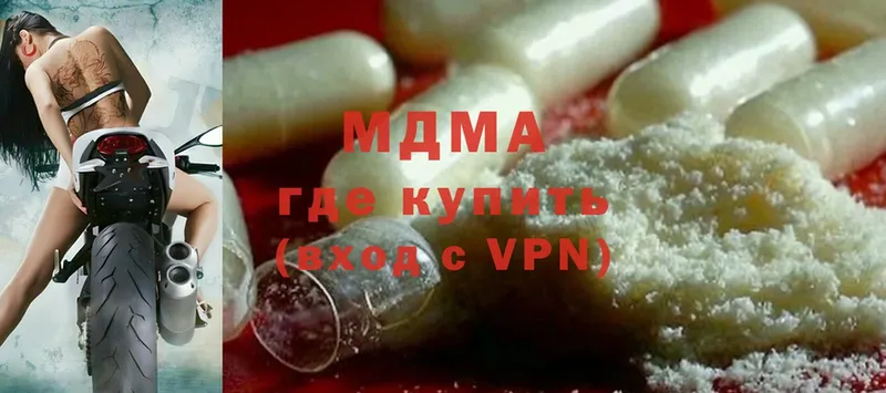 MDMA кристаллы Светлогорск