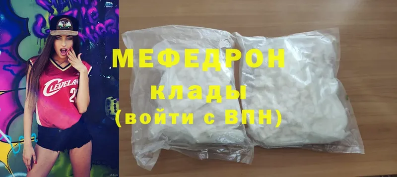 МЕФ mephedrone  где найти   Светлогорск 