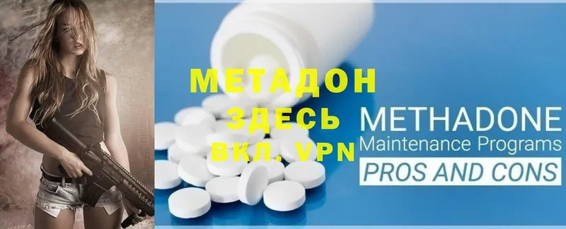 МЕТАДОН methadone  OMG tor  Светлогорск 